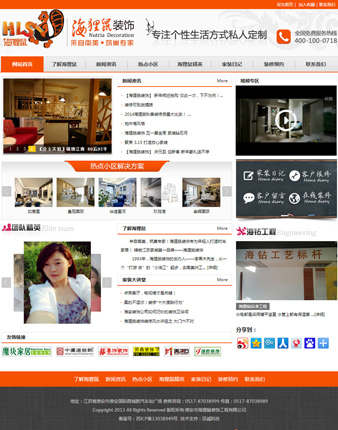 淮安市海狸鼠装饰工程有限公司