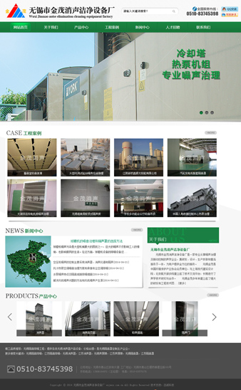 无锡市金茂消声洁净设备厂