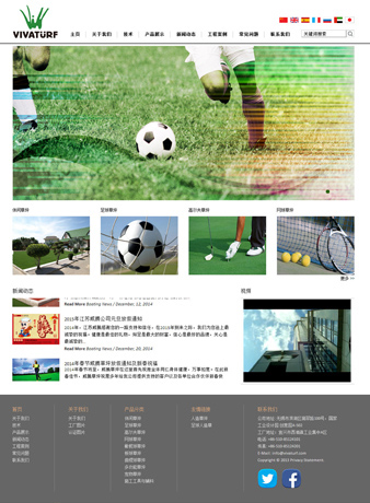 江苏威腾人造草坪有限公司