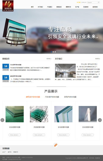 上海至贺实业有限公司